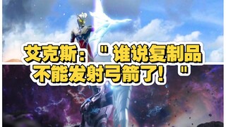 一个视频带你了解正、盗版帕拉吉之盾的使用方式。艾克斯：＂谁说复制品不能发射弓箭了！＂