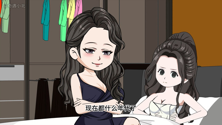 我会时间暂停（48）母女谈心！