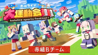 【本番/赤B】カブトムシだ！そう！俺たちはカブトムシだ！【#ホロライブ大運動会2021】