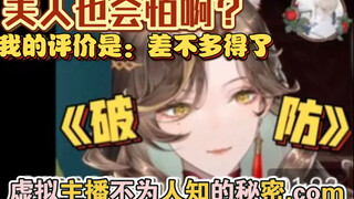【切片/怪话】这件事，唯独不想让你们知道……