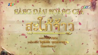 Nàng Dâu Hoàng Gia - Tập 19