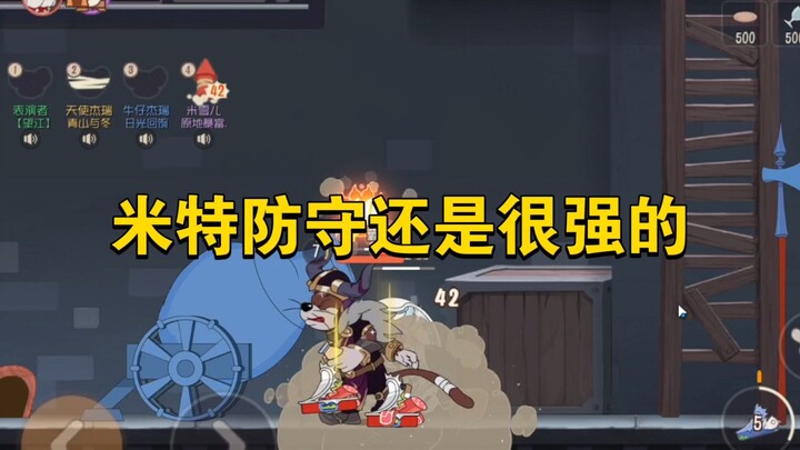 เกมมือถือแมวแอนด์เรส: ทักษะการป้องกันของมิตต์นี่โคตรแข็งแกร่งเลย