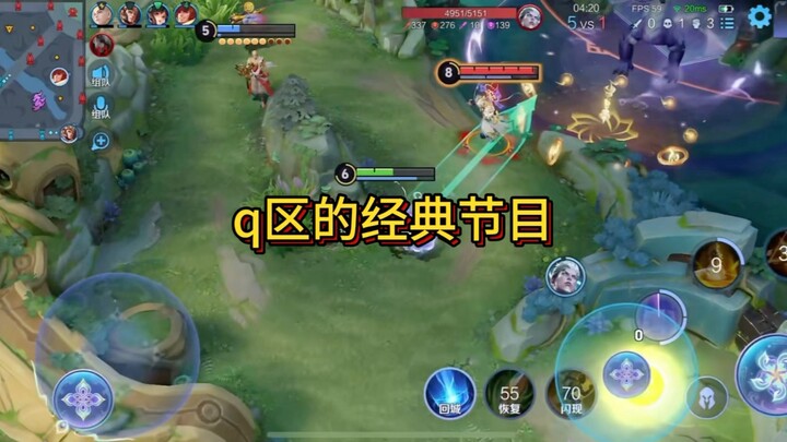 ก็ว่าไงล่ะ โซน Q เล่นเก่งจริงๆ
