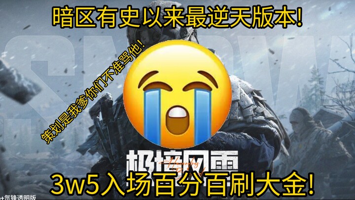 เวอร์ชันสุดปั่นในประวัติศาสตร์ของโซนมืด! ลงสนามด้วยเงิน 35,000 รับรางวัลใหญ่แน่นอน ผู้ออกแบบคือพ่อฉั