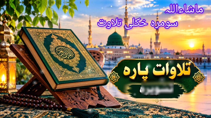 ماشاءاللہ سبحان الله♥️♥️♥️🫶👉🫵👇