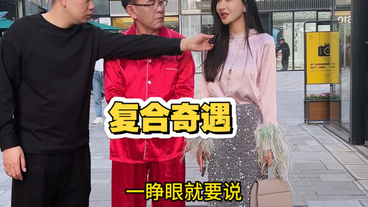 随机采访帮助失恋女孩