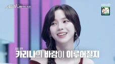 [Eng Sub] Synchro U Ep 4 싱크로유 241007 KARINA