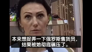 Awalnya ingin mempermainkan penjual Rusia, tapi malah benar-benar kalah telak darinya.