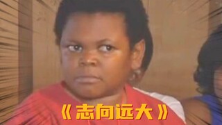 一代悍匪，就此陨落