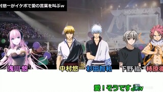 【熟肉】中村帅气声线说情话/中村加入银魂的二三事/中村一问一答/阿虚（手办）盗摄事件