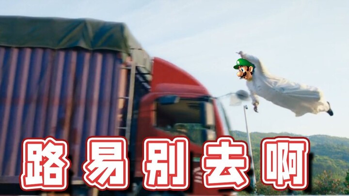 [Super Xiao Jie] Louis, don’t go! That’s a fake path!