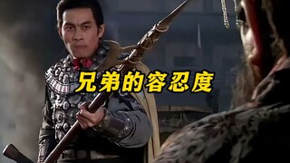 《兄弟的容忍度》