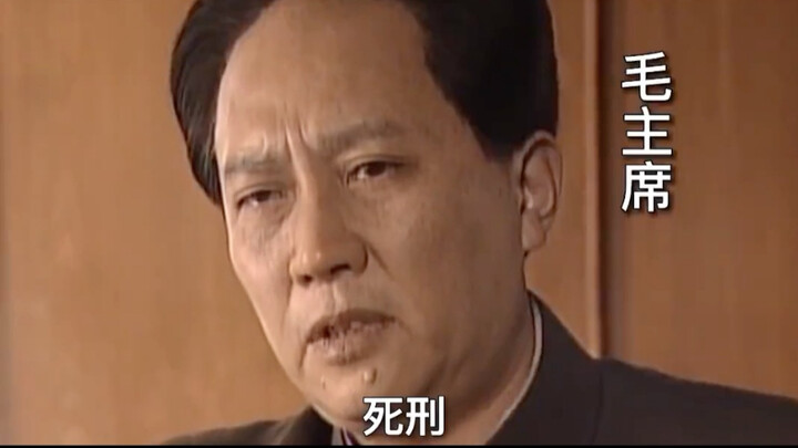 Who was the first “big tiger” in the early years of the People’s Republic? Chairman Mao personally a