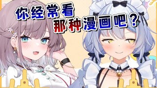 日本OL被大白猫问是否经常看那种漫画？