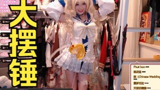 芭芭拉大摆锤 ! ! !