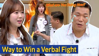 [Knowing Bros] "What are You Doing Now?" Ji YeEun's Way to Win a Verbal Fight 🔥