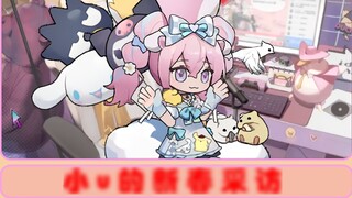 Wawancara Tahun Baru Xiaou [Perayaan Tahun Baru Penggemar Arknights]