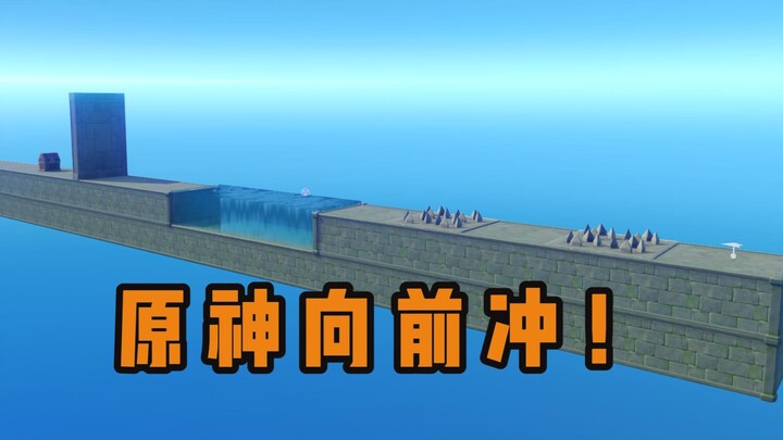 เก็นชินอิมแพกต์ ตัวละครพุ่งไปข้างหน้า!