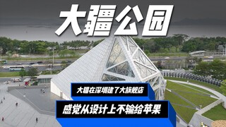 大疆全球最大旗舰店，极简设计不输苹果！居然在寸土寸金的深圳湾建了一座让大家免费玩乐的大疆公园，格局打开了！