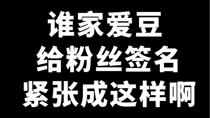 Which idol’s fan signing is this nerve-wracking?!