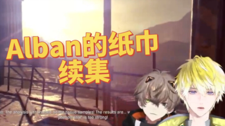 Giấy lụa yêu thích của Sonny là Alban's [Sonny/Alban/Cooked Cut]