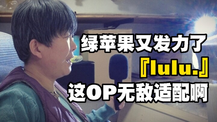 Bản cover OP mùa 2 anime "Frieren: Kẻ Vô Cảm Tàn Sát" - "lulu."