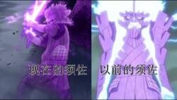 现在的须佐VS以前的须佐