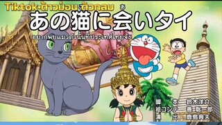 โดราเอมอน
