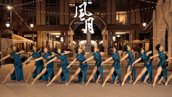 Sự va chạm của cổ điển và hiện đại! Phong cách Thượng Hải cổ kính, điệu nhảy sườn xám tuyệt đẹp "Fen