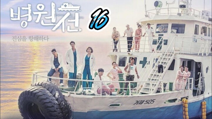 HOSPITAL SHIP 16