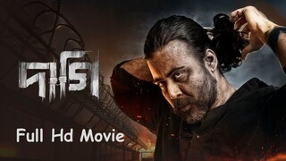 Daagi (2025) | Full Hd Movie 1080p Bangla | Movie Tech 3.0