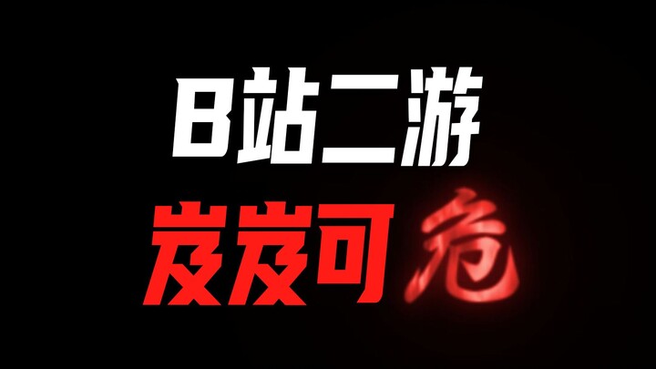 If you’re going to criticize mobile games, do it properly—stop bringing prices into it! Give Bilibil