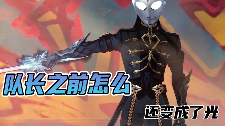 Did the captain witness Tiga turn into light that year?