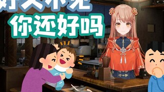 Vtuber Nhật Bản có thể nhớ những gì khán giả nói năm ngoái