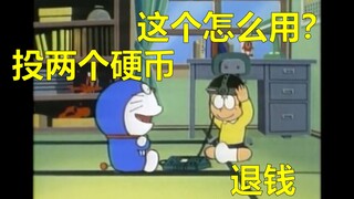 哆啦A梦我穿越了！