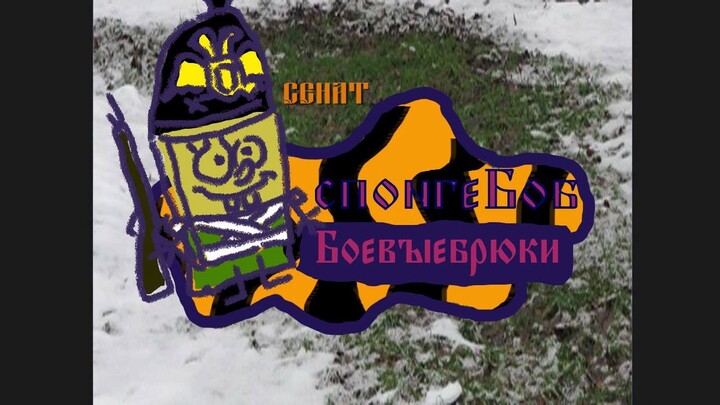 Jika SpongeBob dibuat oleh Rusia