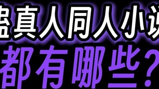 มีแฟนฟิคชั่นอัปเดตเพิ่มเติมเกี่ยวกับ Gu Zhenren บ้างไหม?