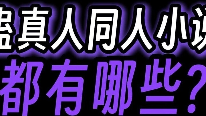 Are there any more updated fan fictions about Gu Zhenren?