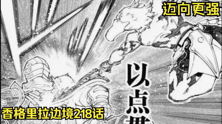 【香境218话】奇妙的化学反应，完全的子弹时间！