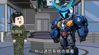 第五集 | 购买战斗机甲！