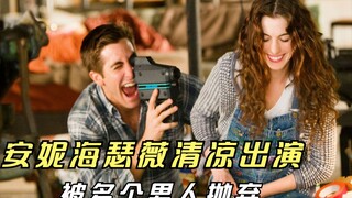 Anne Hathaway gives a heartfelt performance: A beautiful woman is repeatedly abandoned due to her il