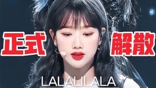 ประกาศยุบวงอย่างเป็นทางการ! บทสรุปเวทีเพลงเด่นตลอดอาชีพของ "April" เจ็ดนางฟ้ารุ่นที่สี่