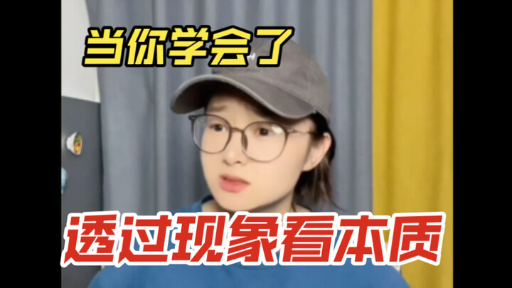 Grasp the essence and avoid unnecessary detours.