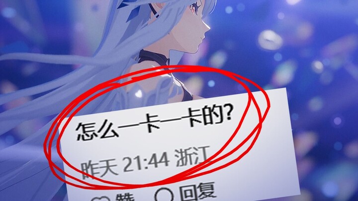 你这动画怎么一卡一卡的？？？