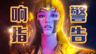 【Suzy】Did I really get a gender change from Thanos? Snap your fingers!