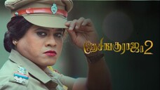 Desingu Raja 2 (2025) Tamil Sneak Peek 4K HD