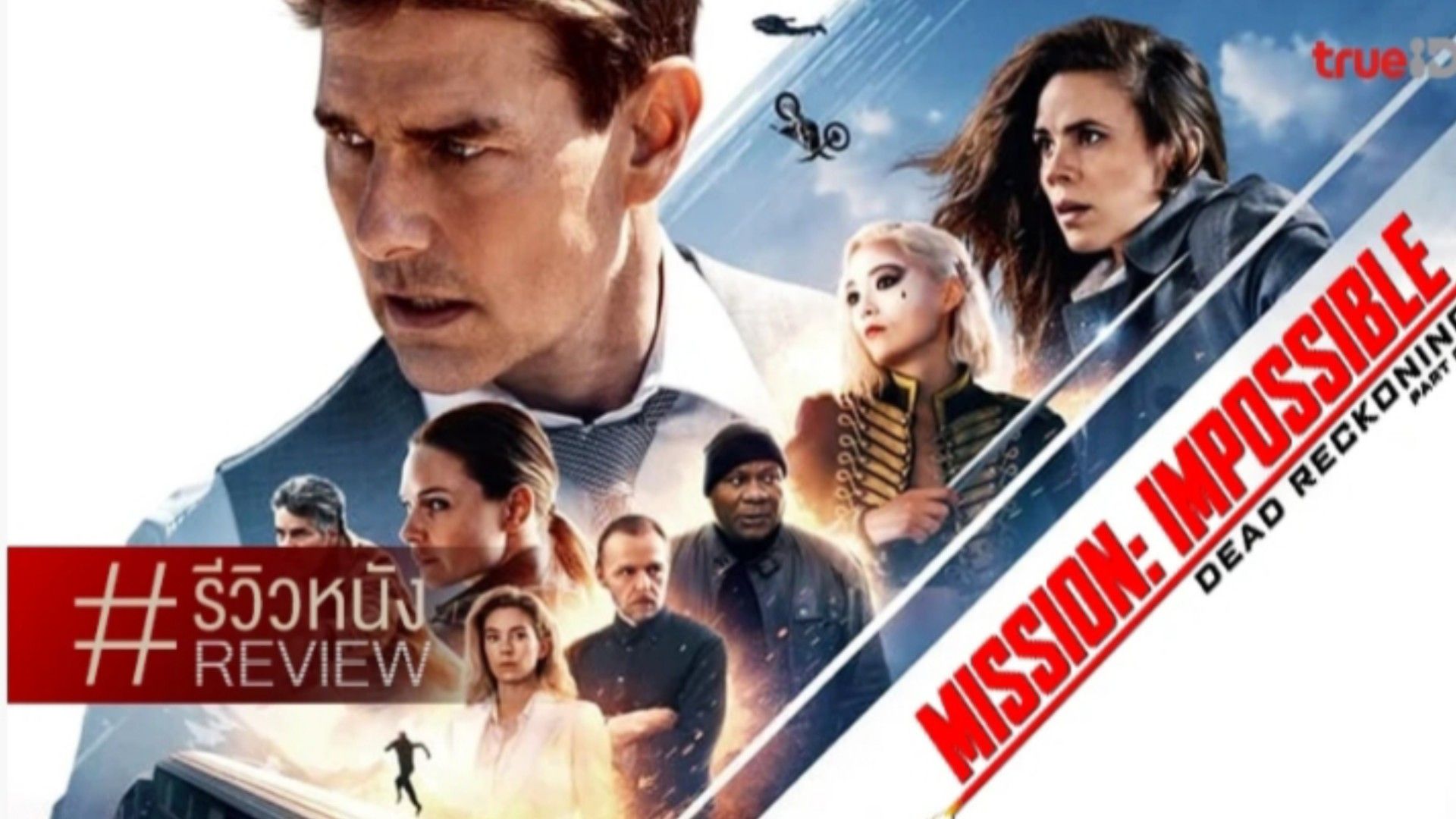 Watch online mission impossible fallout in hindi dubbed hotsell