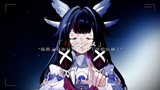 "是时候回坑了！"