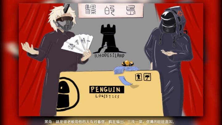 Arknights: Stand-up komedi kocak episode kedua; Catatan operasi misterius Pulau Rhode