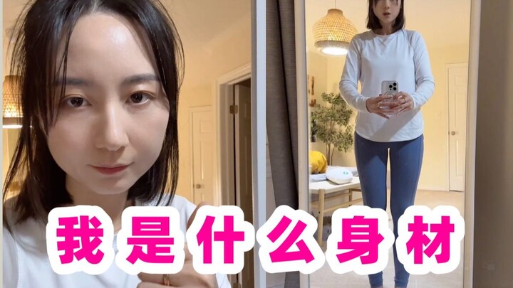 I Finally Figured Out My Body Type!